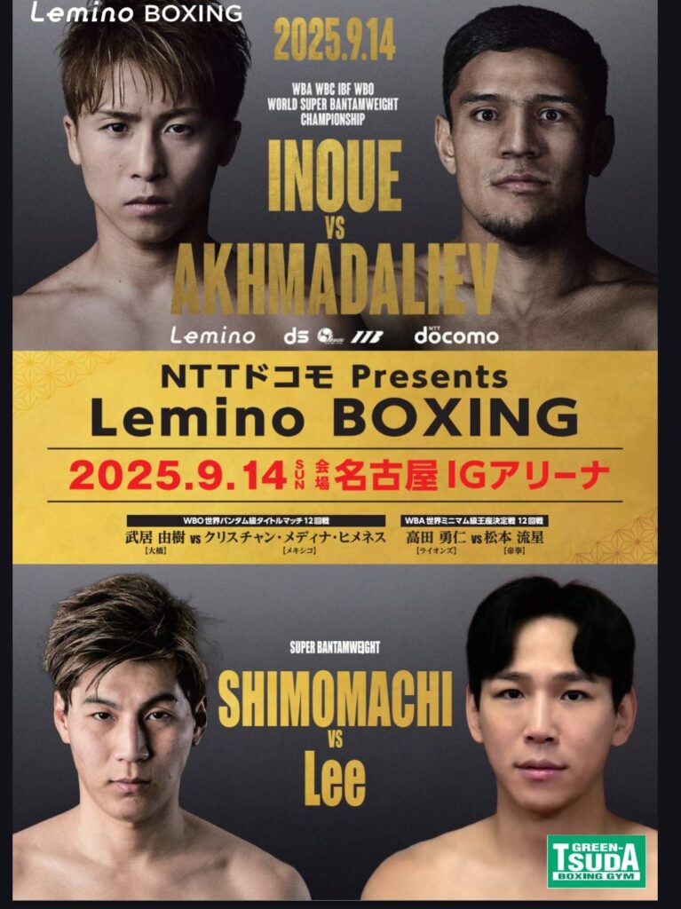 試合ポスター