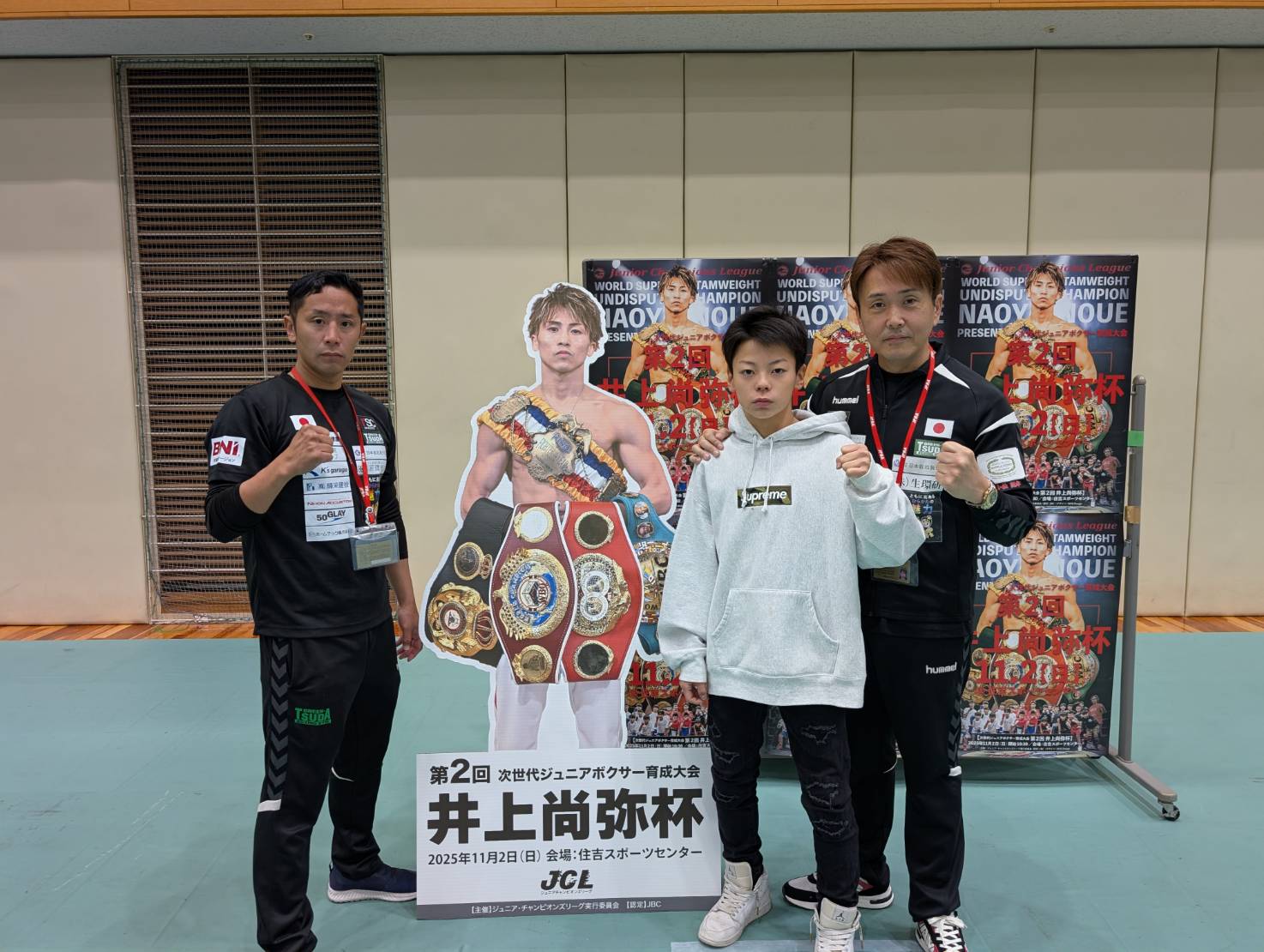 第2回 井上尚弥杯が開催されます！ | グリーンツダボクシングジム